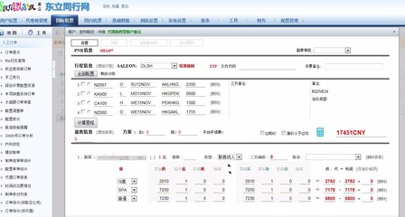 公司B2B票务系统 赋能票务代理服务的核心竞争力
