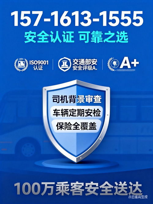 郴州到金坛汽车客车 班次、时长与票务代理全指南