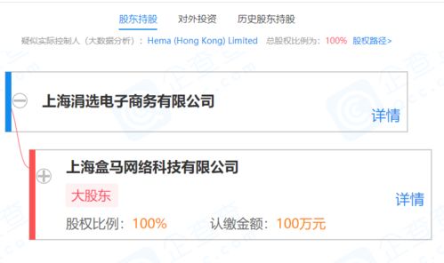 盒马关联企业成立电子商务公司，拓展票务代理服务新赛道